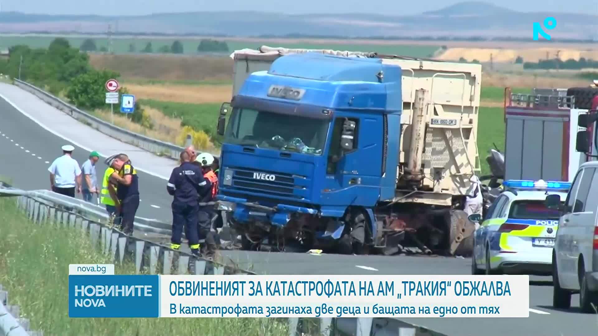 Шофьорът, обвинен за катастрофата със загинали деца от школата на „Славия“, обжалва мярката си