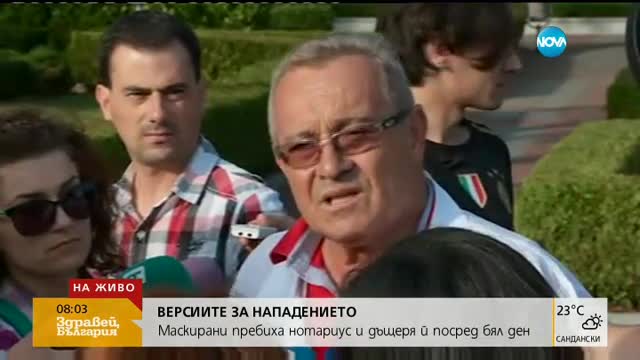 Пребитите в центъра на София жени - в добро състояние