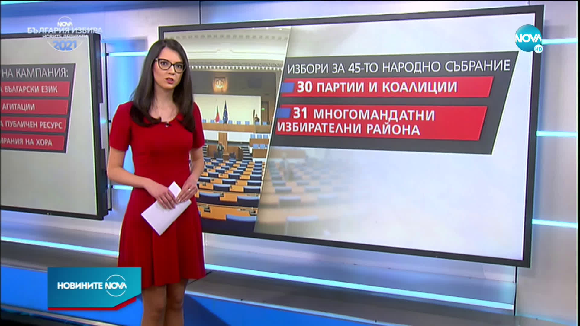 Старт на предизборната кампания