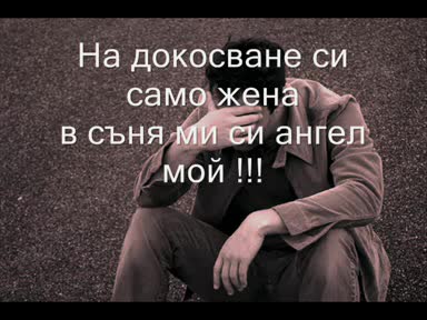 Mile Kitic - Poslednja Adresa Превод