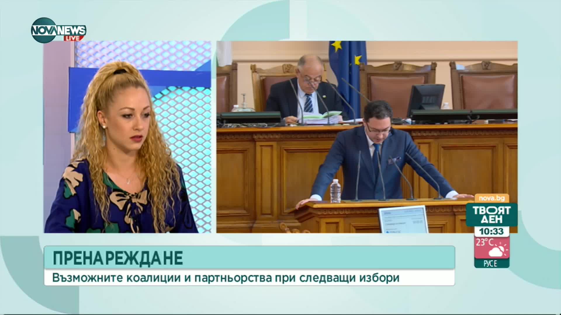 Политолог: Служебен кабинет може да забави разпускането на НС, за да се избере шеф на КЕВР