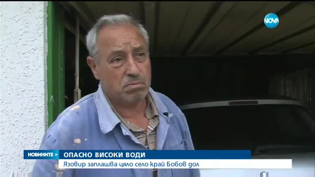 Язовир на метри от къщи е на ръба да прелее