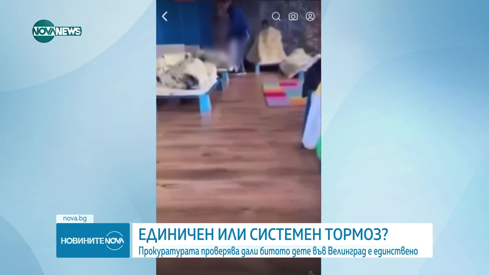 Новините на NOVA NEWS (31.05.2024 - 23:00)