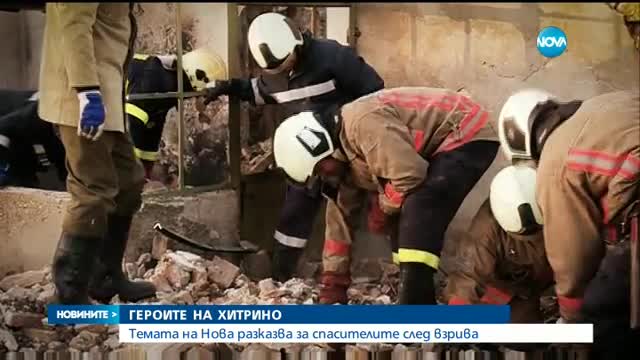 "Темата на NOVA" разказва за спасителите след взрива