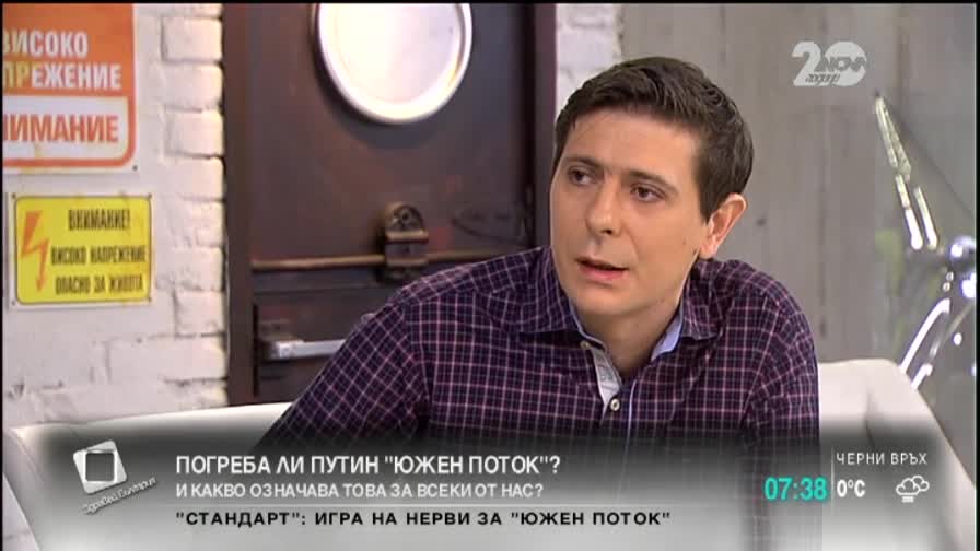 Р. Овчаров: За България "Южен поток" приключи