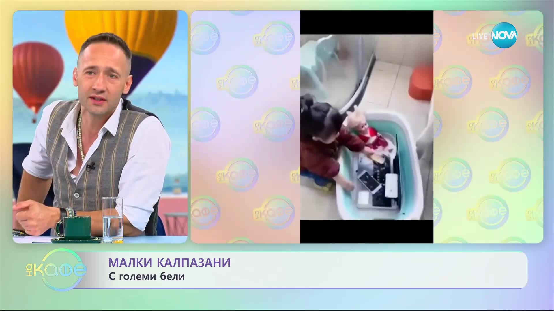 Странен фестивал в Испания - „Прескачане на бебета” - „На кафе” (18.07.2023)