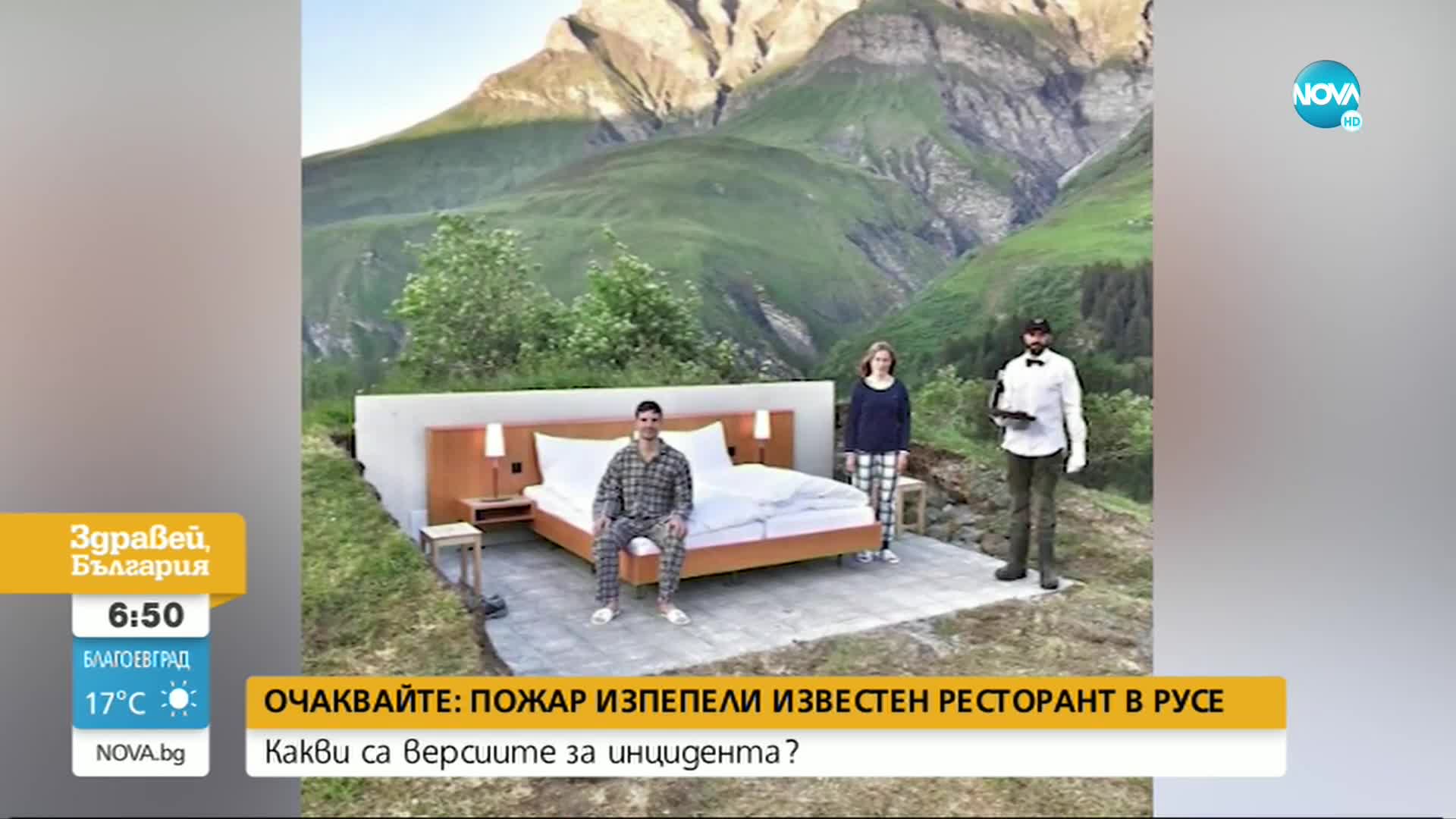 ХОТЕЛ БЕЗ ЗВЕЗДИ: Двойно легло върху платформа в близост до бензиностанция (ВИДЕО)