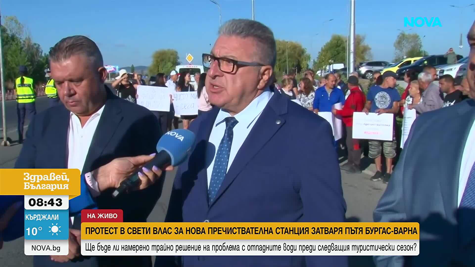 Протест в Свети Влас за нова пречиствателна станция затваря пътя Бургас-Варна