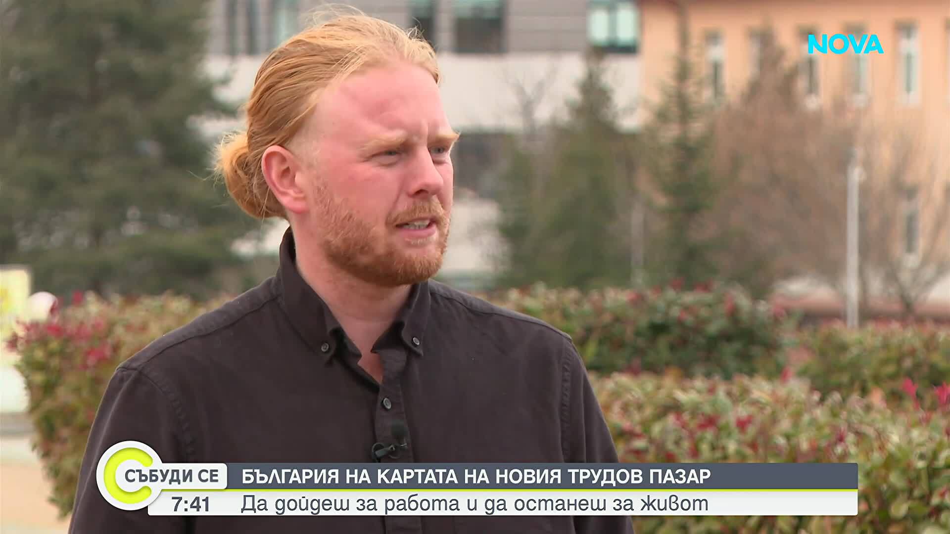 Защо все повече чужденци избират България за работа и дом