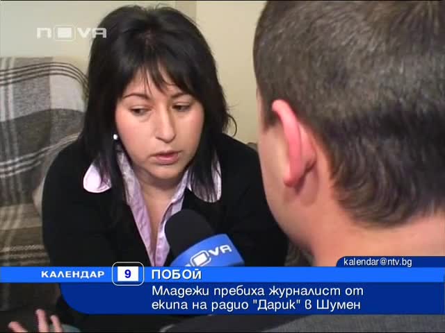 Младежи пребиха журналист на Дарик Радио в Шумен 