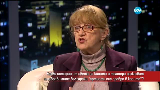 Истории от театъра и киното, разказани от незабравими български артисти