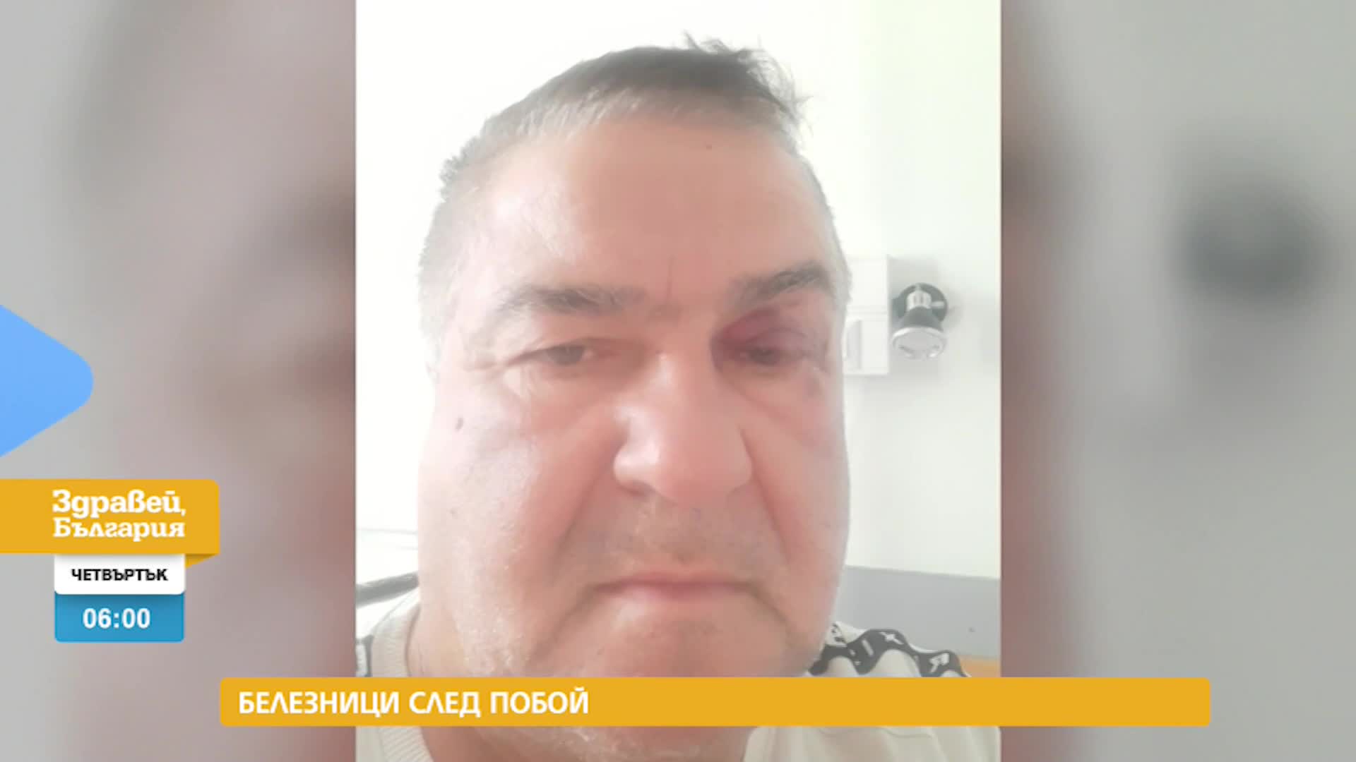 В „Здравей, България” на 16 юни очаквайте