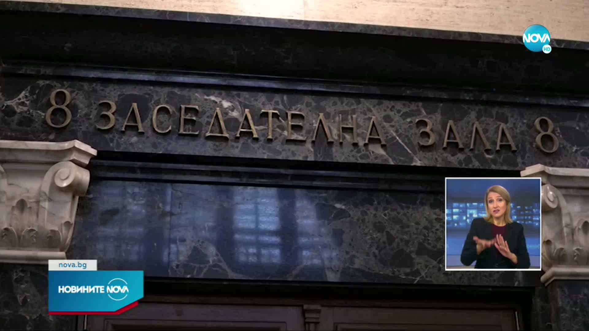 Новините на NOVA (20.01.2023 - късна емисия)