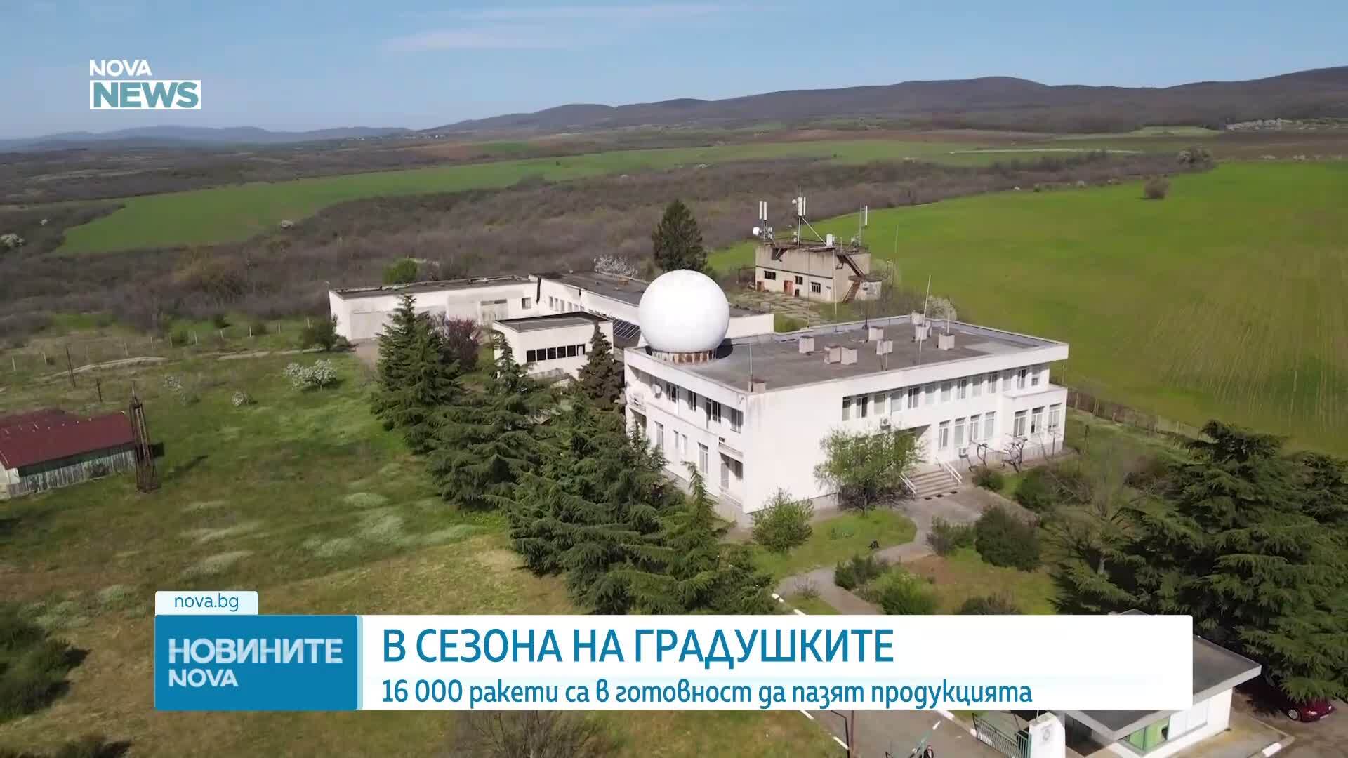 Проверка на системата за защита от градушки