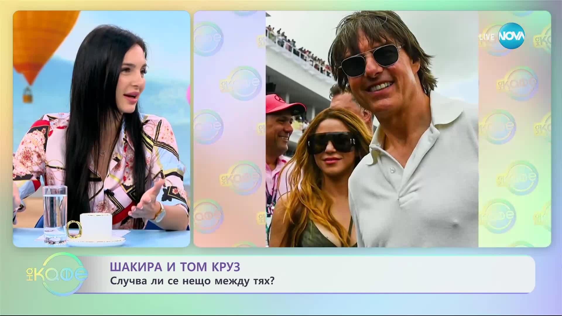 Има ли нещо романтично между Шакира и Том Круз
