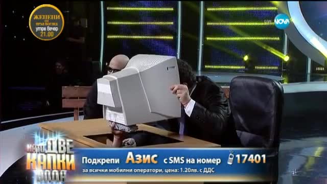 Рачков като Слави Трифонов - Като две капки вода - 16.03.2015 г.