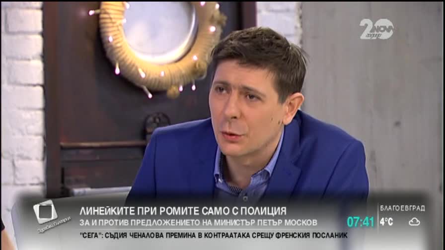 "За" и "против" идеята линейки да отиват при ромите с полиция