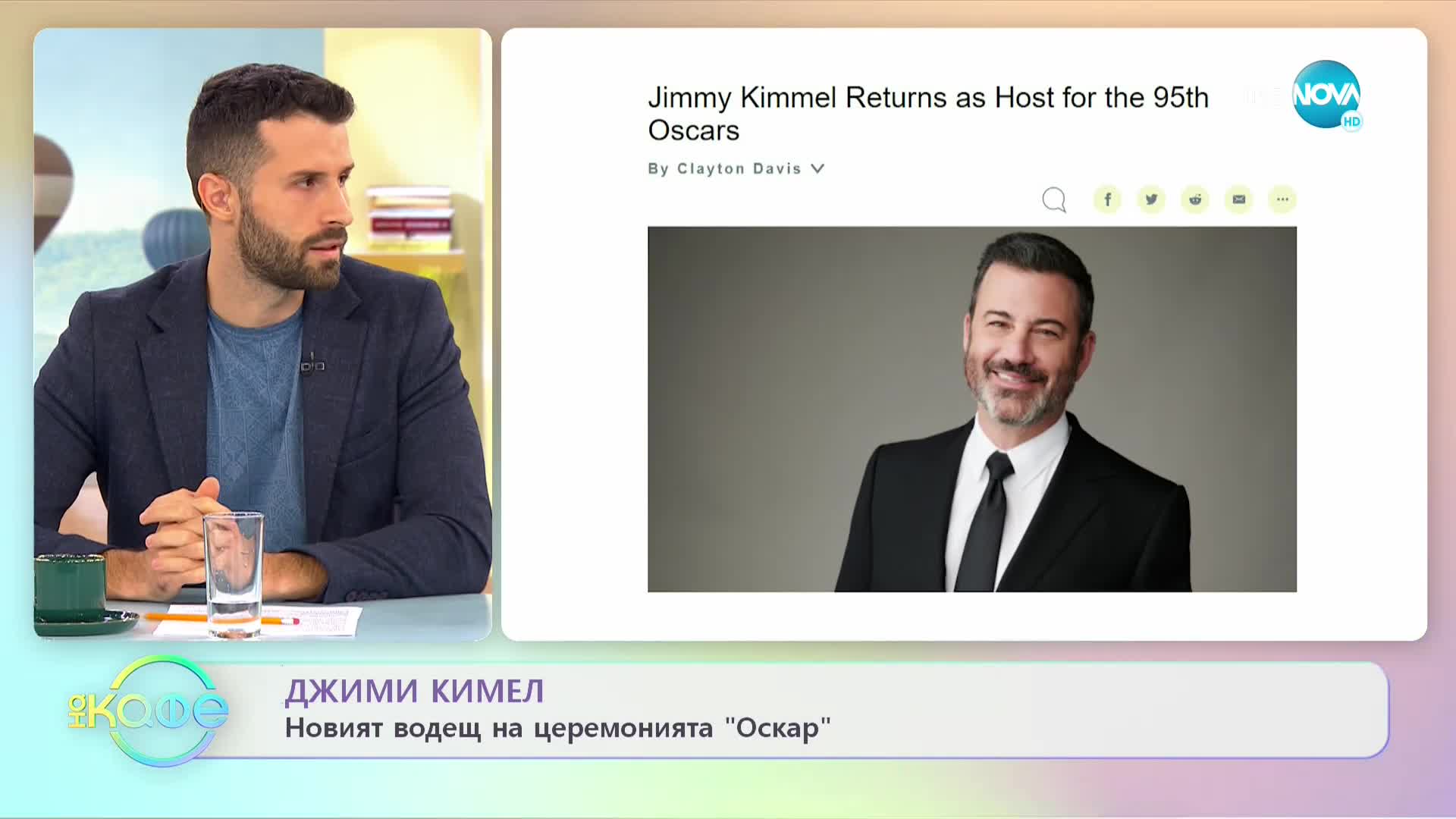 Джими Кимъл ще е водещият на Оскарите