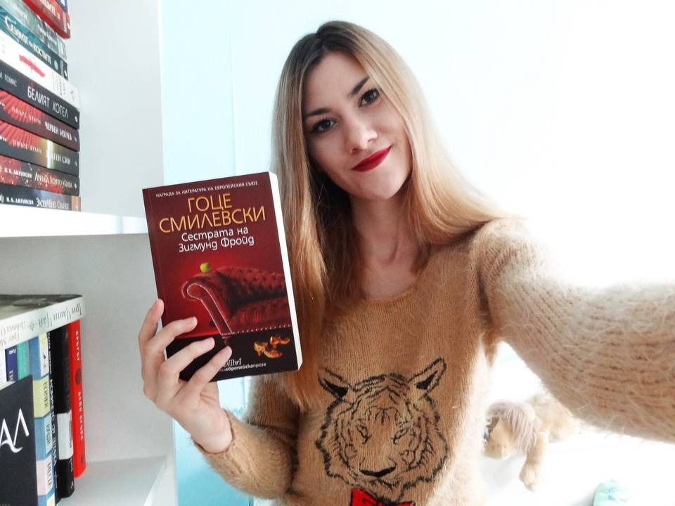 Сестрата на Зигмунд Фройд - Гоце Смилевски