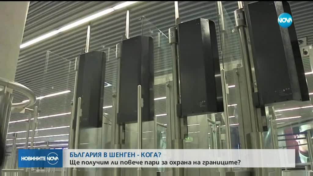 Манфред Вебер: България изпълни всички критерии за Шенген