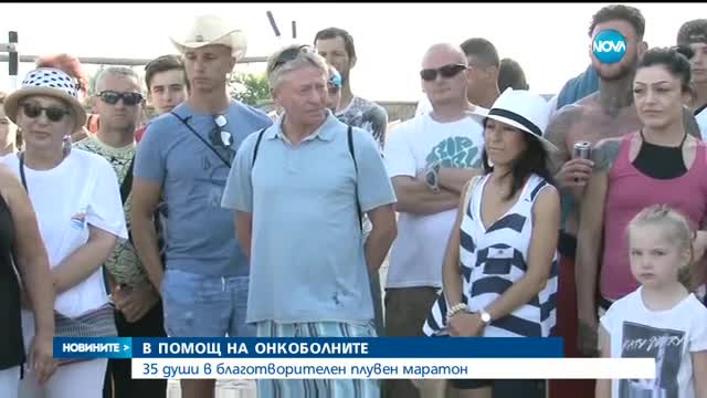 Плувци събират пари за онкоболни