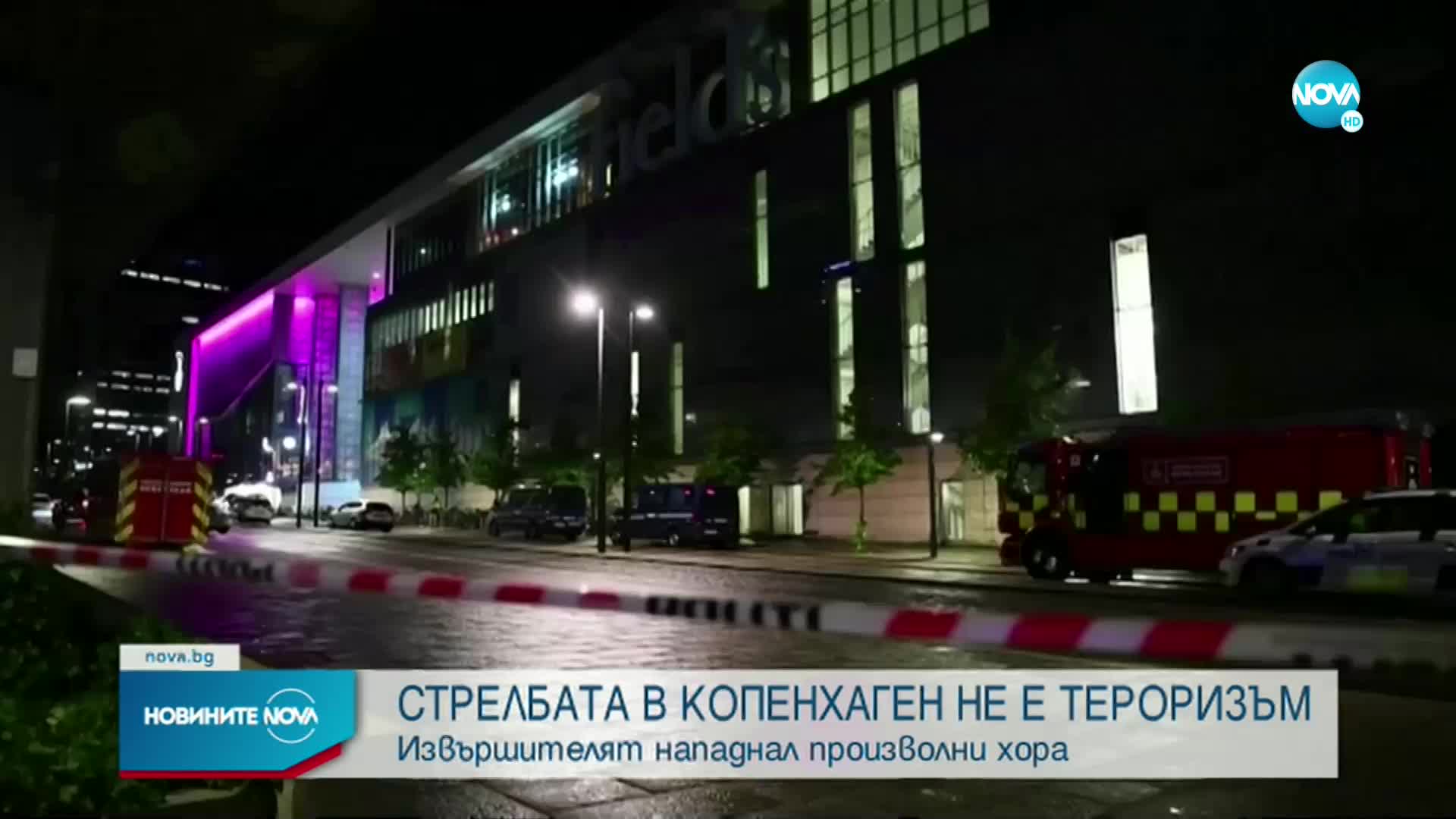 Заподозреният за стрелбата в мола в Копенхаген е направил самопризнания