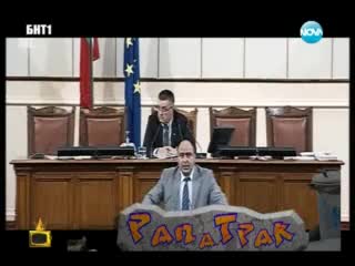 Рапатрак - политически хип-хоп - Господари на ефира (25.06.2014г.)