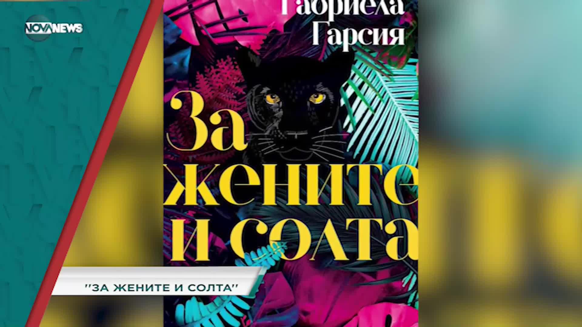 В "Социална мрежа" на 29 октомври от 15:20 ч. ще видите