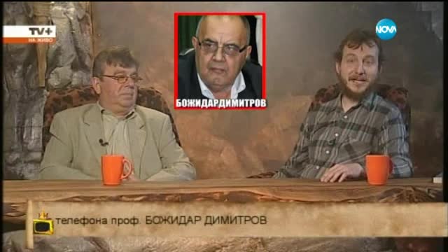 Хранилка - Жорж Ганчев храни Румен Петков, проф. Божидар Димитров заплашва хора в ефир