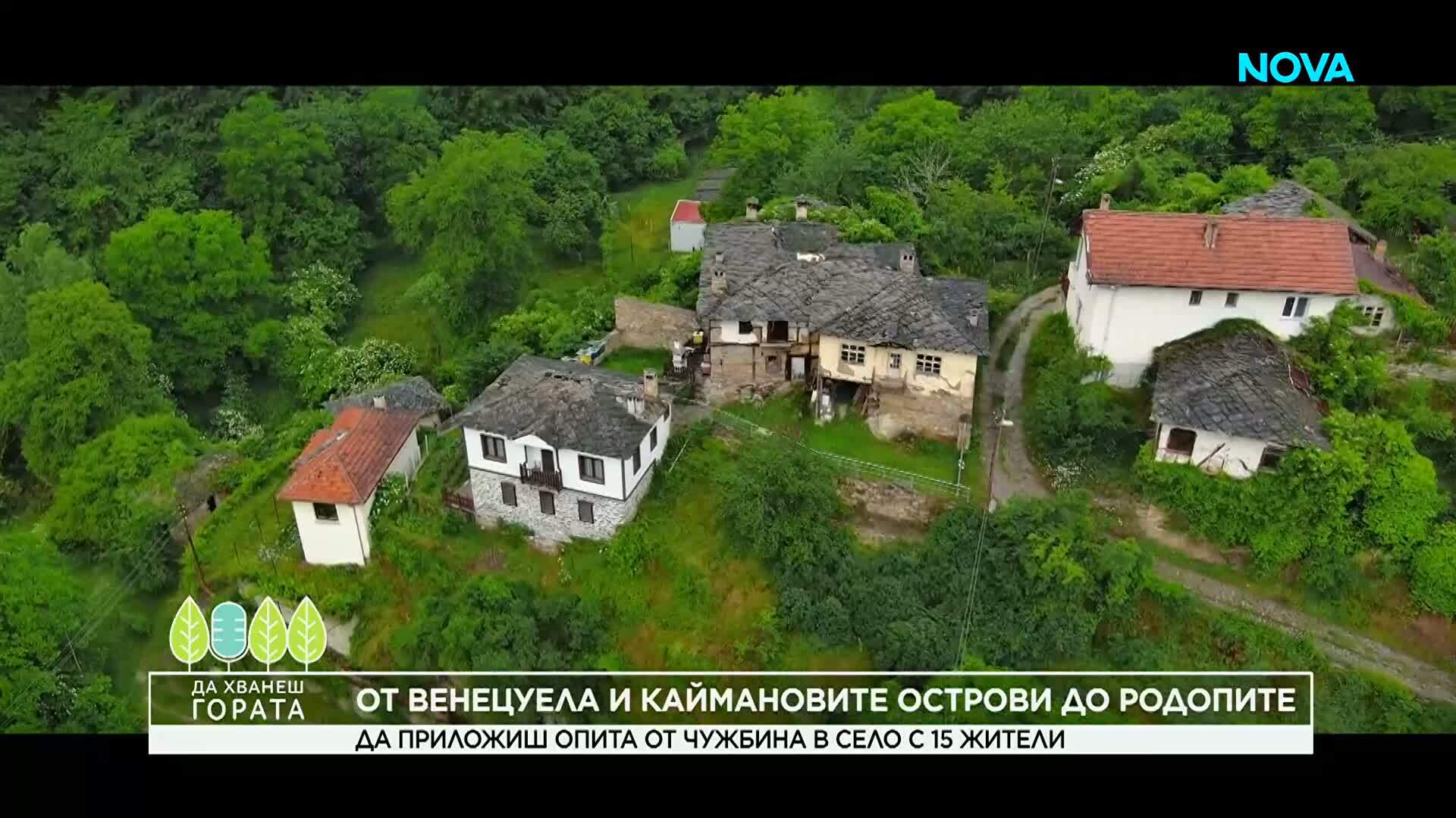 Да хванеш гората | Да приложиш опита от чужбина в село Косово с 15 жители | 28 юни 2026