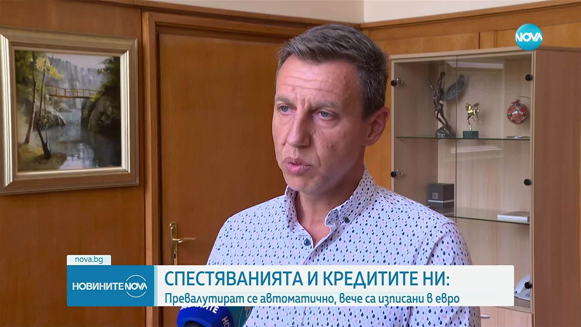Какво ще се промени и кога с банковите операции, кредитите и спестяванията