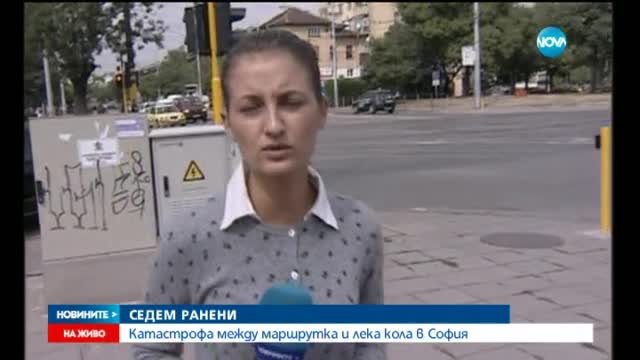 Катастрофа между маршрутка и лека кола в столицата