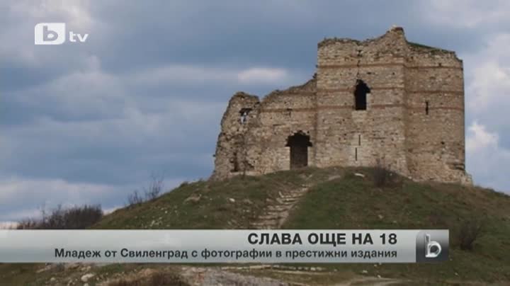18 г. Българин стана световноизвестен с фотографиите си