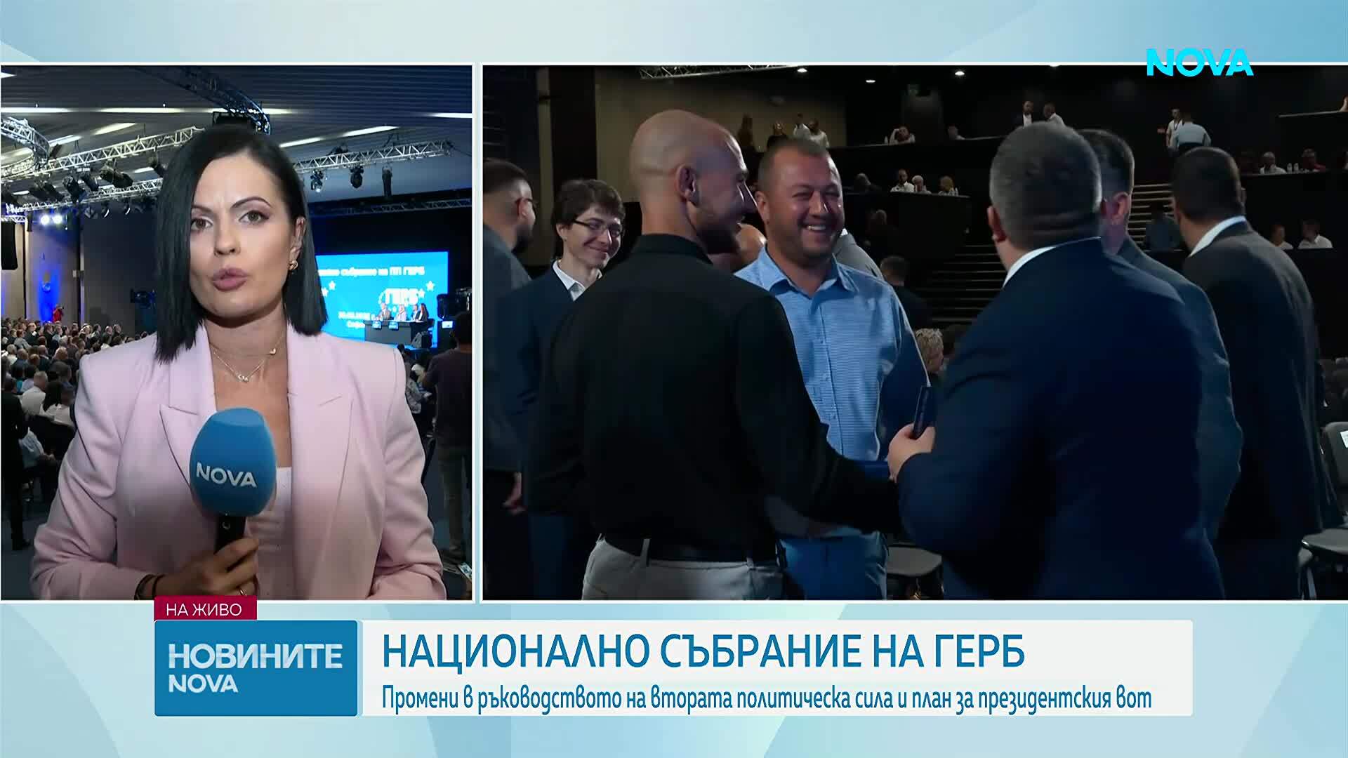 Провежда се националното събрание на ГЕРБ