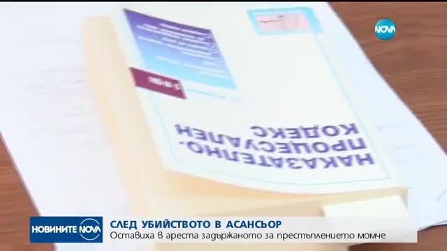 15-годишното момче, убило малолетно момиче в Бургас, с белезници в съда