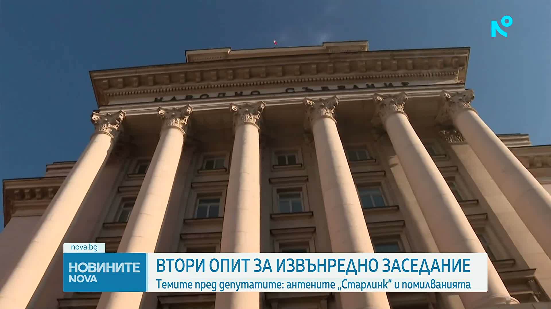 Втори опит за извънредно заседание на парламента