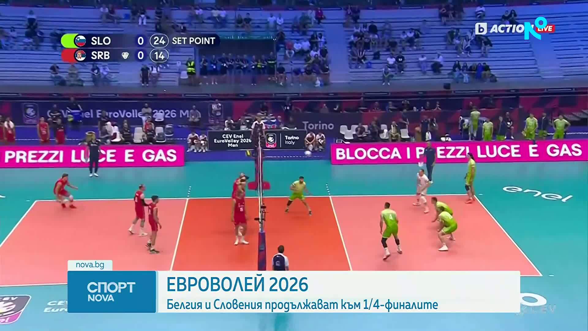 Спортни новини | Обедна емисия | 22 септ. 2026
