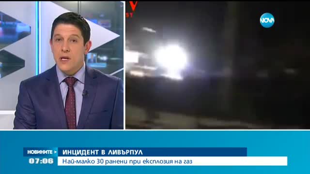 ИНЦИДЕНТ: Най-малко 30 ранени при експлозия на газ в Ливърпул