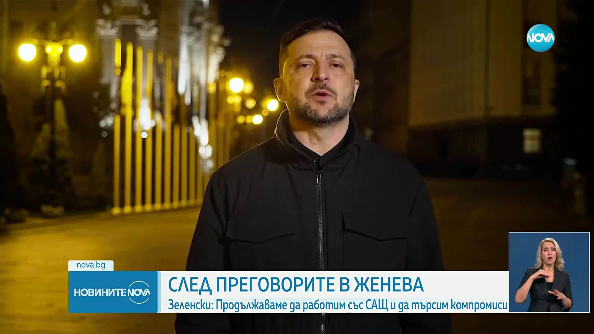 28-те точки от американския план са намалени до 19