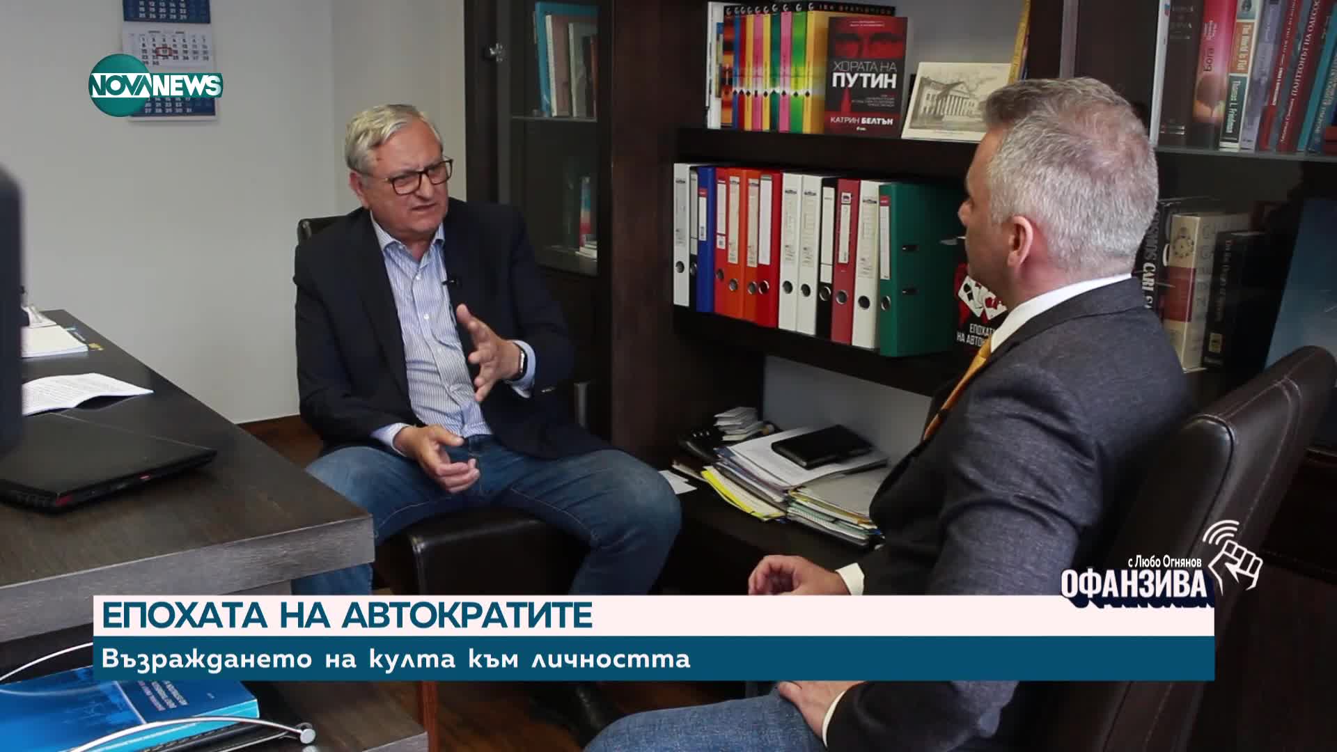 "Епохата на автократите": Свилен Спасов за властта и хората