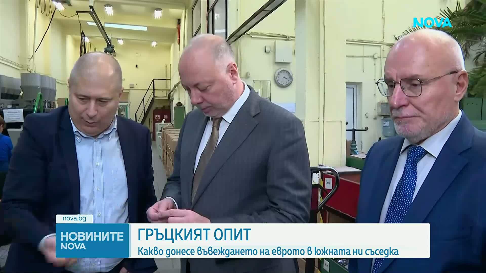 България ще усети ползите от еврото до дни, смята управителят на Централната банка на Гърция
