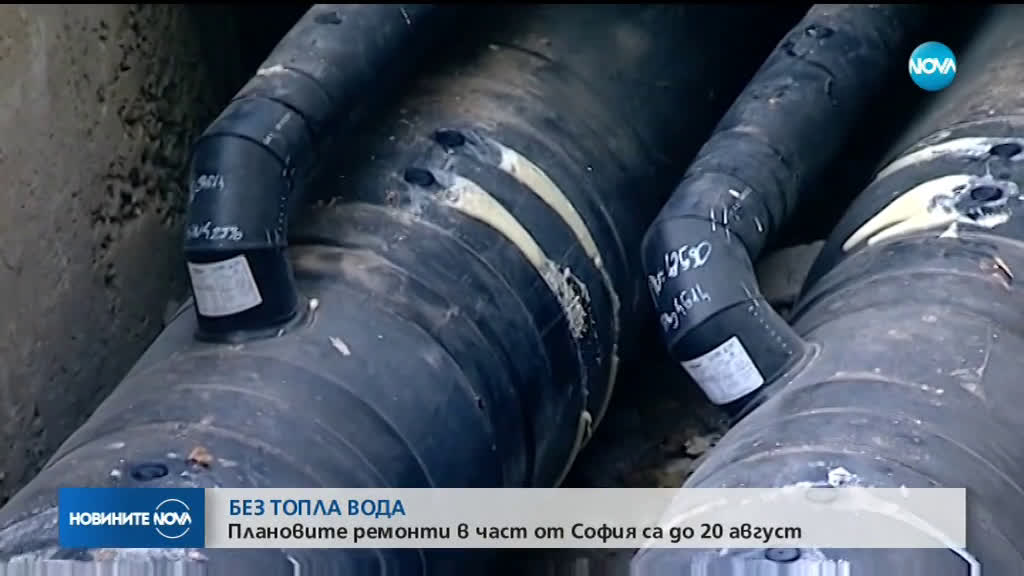 БЕЗ ТОПЛА ВОДА: Плановите ремонти в част от София са до 20 август