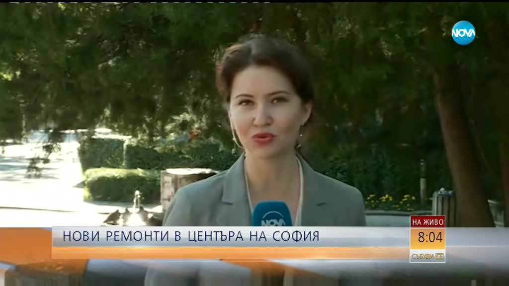 Нови ремонти за милиони в центъра на София