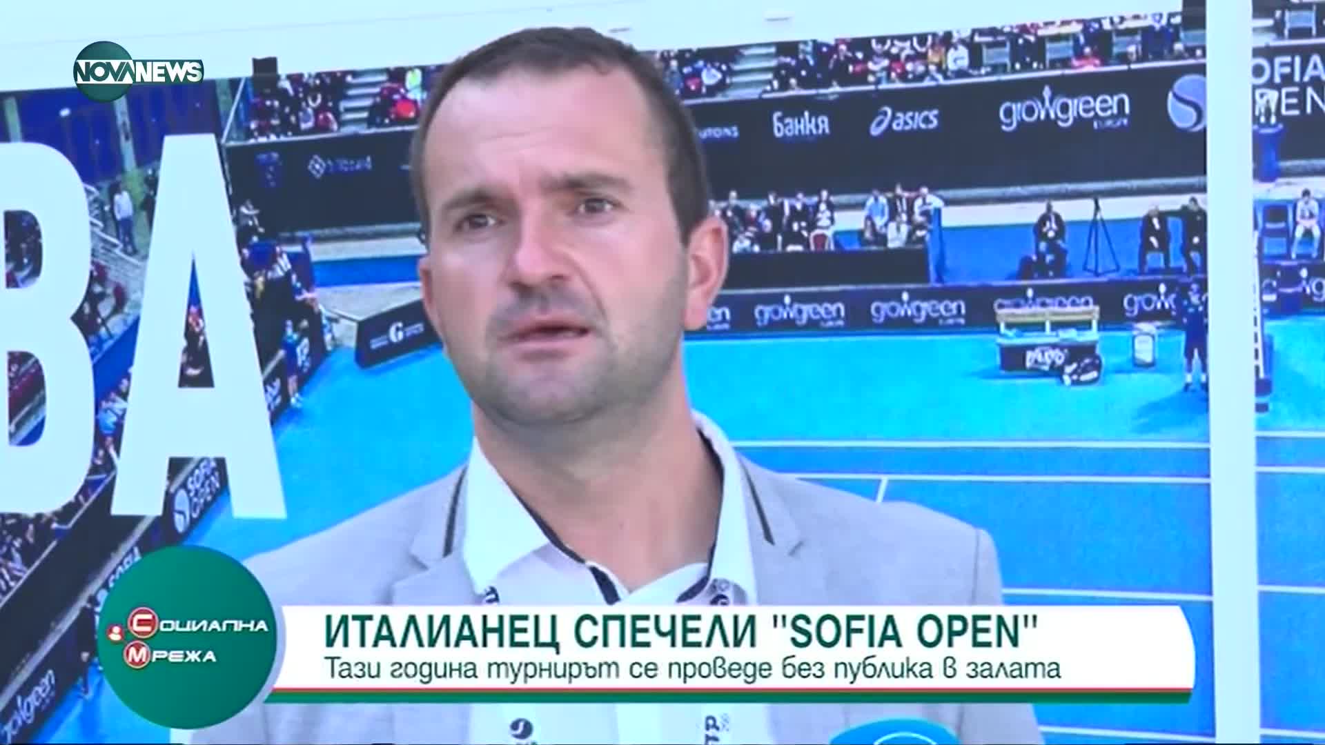 Яник Синер е шампион на Sofia Open 2021