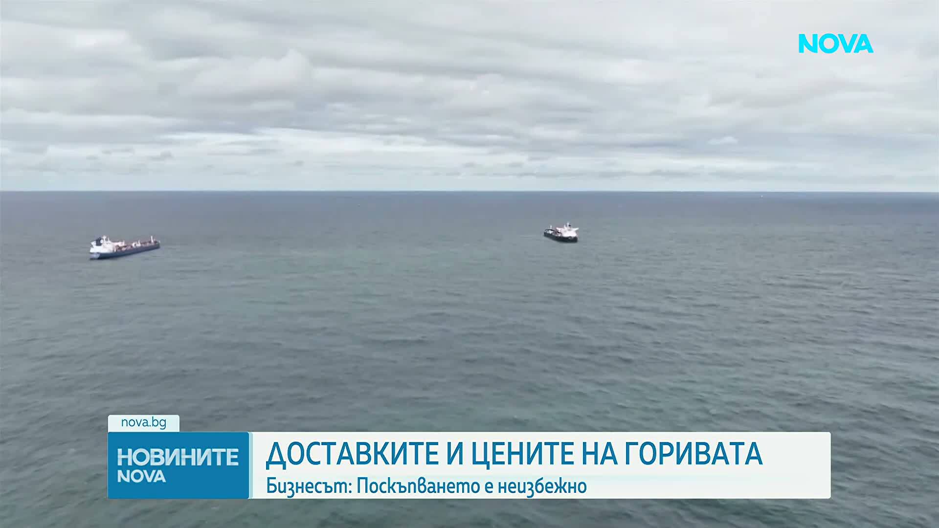 Ръст на цените на горивата: Очаквания и мерки