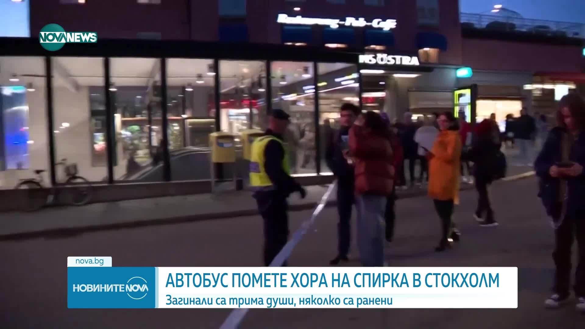 Автобус прегази хора в Стокхолм, има загинали