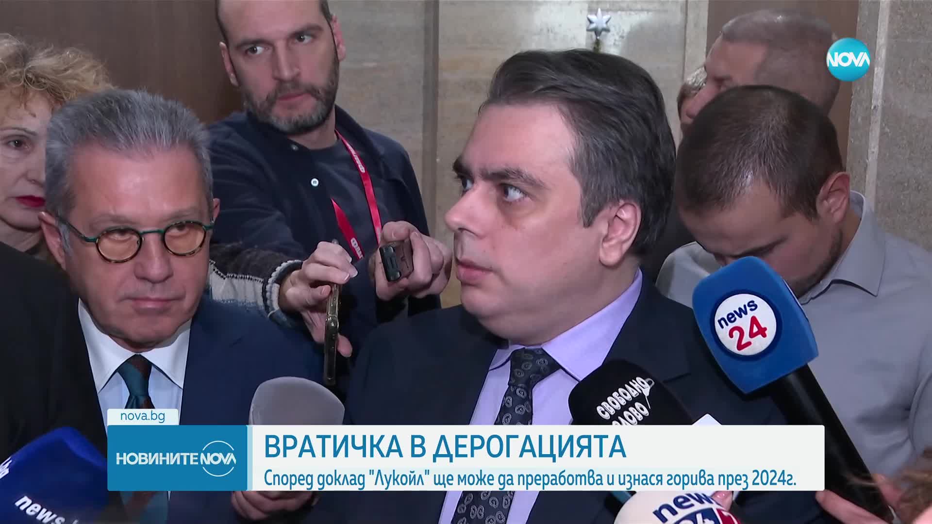 Центърът за изследване на демокрацията: "Лукойл" ще може да преработва и изнася горива през 2024 г.