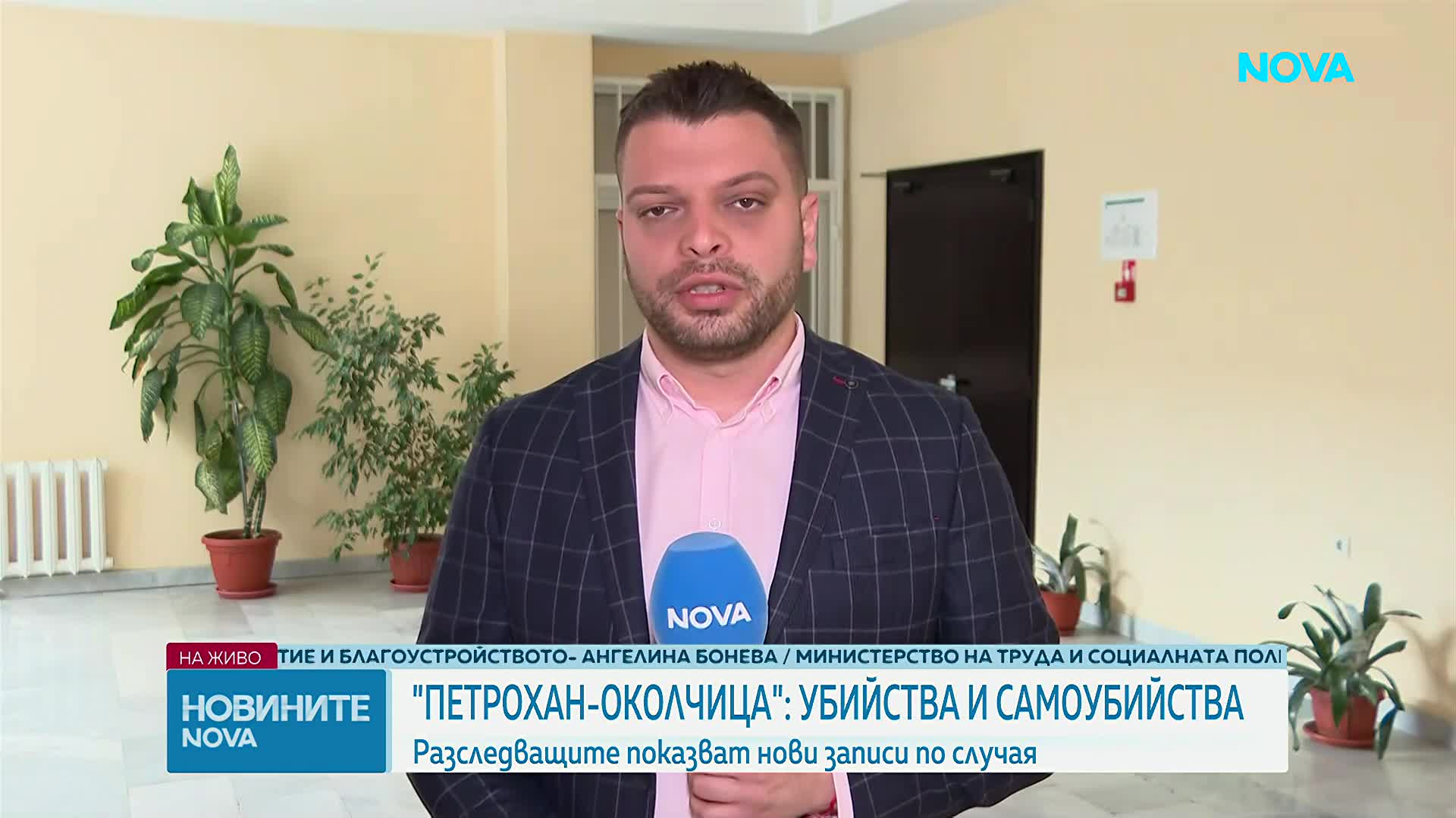 Прокуратурата: Загиналите при "Петрохан" са се самоубили. При случая "Околчица" има убийства и самоу
