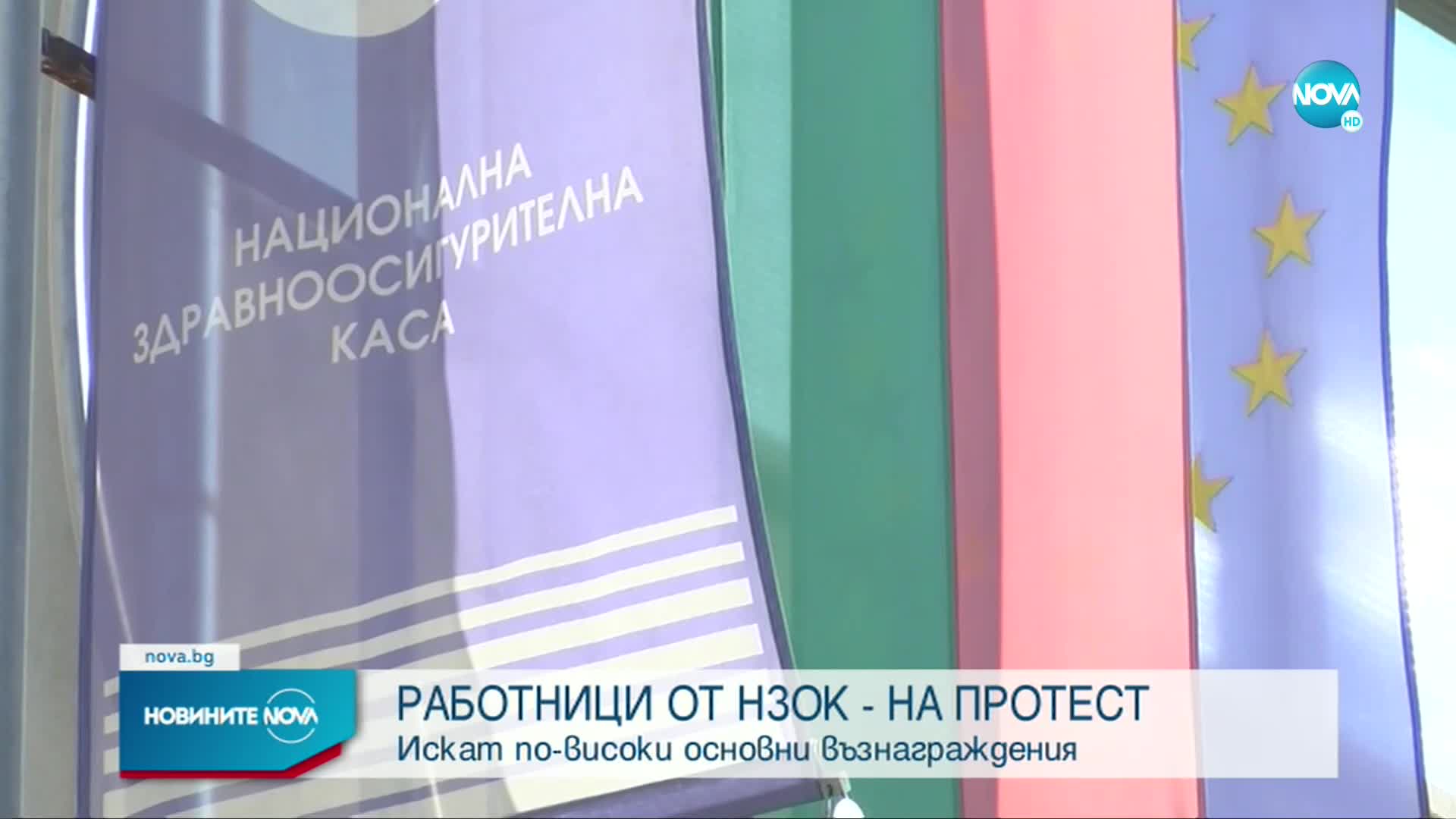 Новините на NOVA (13.06.2022 - 9.00)
