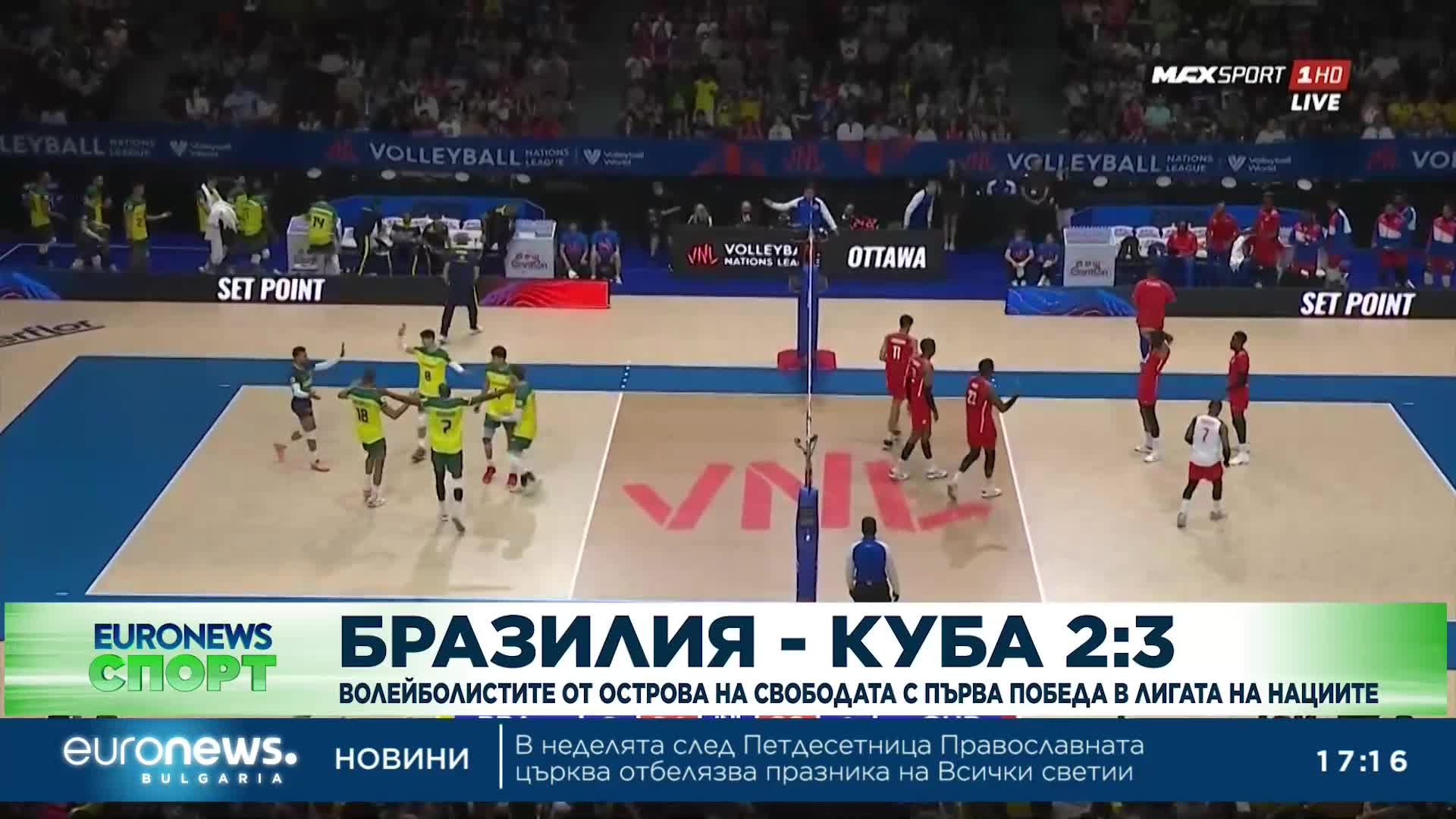 Спортни новини, 11.06.2023 - вечерна емисия